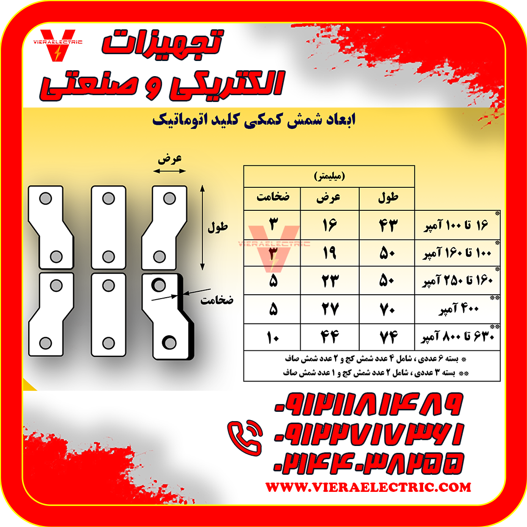 شینه زیر کلید اتوماتیک هیوندای